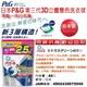 和霆家事部中和館—日本P&G ARIEL 日本製最新第三代3D立體洗衣凝膠/洗衣球 淨白抗菌 深藍色 44入 871g