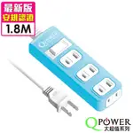 QPOWER太順電業 TS-214B 2孔1切4座延長線-1.8米