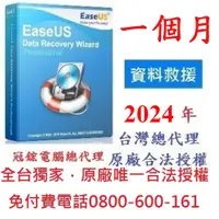 在飛比找PChome24h購物優惠-EaseUS Data Recovery Wizard Pr