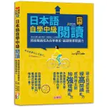 《度度鳥》日本語自學中級閱讀-透過閱讀成為自學專家，鍛鍊精準閱讀力（25K）│山田社-大原│吉松由美│定價：320元