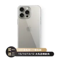 在飛比找ETMall東森購物網優惠-馴鹿7號適用iphone14蘋果14ProMax手機殼透明硅