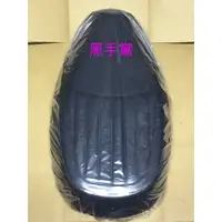 在飛比找蝦皮購物優惠-黑手黨 光陽原廠坐墊 LKC7 -760 -780 MANY