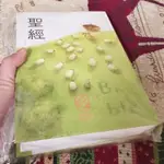 聖經（新標點和合本）