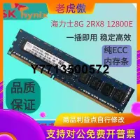 在飛比找Yahoo!奇摩拍賣優惠-適用SK 海力士 8G DDR3L 1600 純ECC HM