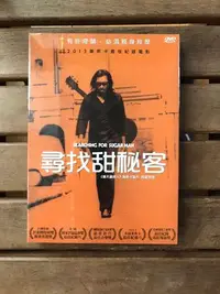 在飛比找Yahoo!奇摩拍賣優惠-全新未拆【尋找甜秘客】 正版絕版 DVD