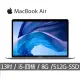 Apple MacBook Air 太空灰 Intel款 13.3吋 1.1GHz/8G/512G 筆記型電腦