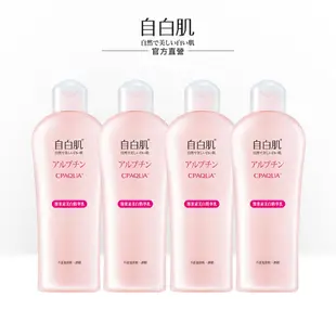 【自白肌】美白熊果素激光精華乳 (200ml/瓶) 多入組