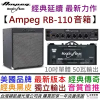 在飛比找蝦皮商城優惠-Ampeg Rocket Bass RB110 電 貝斯 音