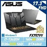 在飛比找遠傳friDay購物精選優惠-13代新機【全面升級】ASUS 華碩 FX707VV-004