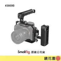 在飛比找蝦皮商城優惠-SmallRig 3669 B Sony A74 A7S3 