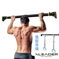 在飛比找誠品線上優惠-【Leader X】引體向上闊背肌訓練器 黑管室內單槓(附吊