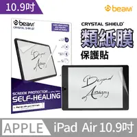 在飛比找PChome24h購物優惠-【BEAM】iPad Air 4 5 10.9” 類紙膜螢幕