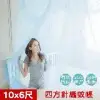 【凱蕾絲帝】100%台灣製造~大空間專用特大10尺通鋪針織蚊帳(開單門)-粉藍