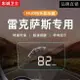 APP下單享點數9%｜適用LEXUS雷克薩斯ES200 300h RX300200tNX200t改裝HUD抬頭顯示器