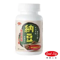 在飛比找神腦生活優惠-【得意人生】高單位納豆紅麴膠囊-60粒/瓶(共2瓶)