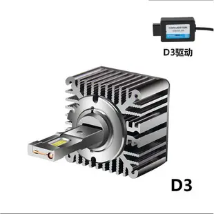 汽機車LED大燈D1S頭燈解碼D2S D2R D3S D4S D4R D8S無損安裝 HID氙氣大燈改裝LED燈泡
