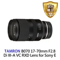 在飛比找momo購物網優惠-【Tamron】17-70mm F2.8 Di III-A 