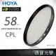 [無敵PK價] HOYA HD CPL 58mm 偏光鏡 ‧防水防油墨鍍膜‧8層超硬鍍膜‧公司貨