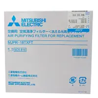 在飛比找鮮拾優惠-【MITSUBISHI 三菱】MJPR18TXFT 除濕機濾