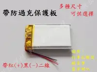 在飛比找Yahoo!奇摩拍賣優惠-【軒林數位科技】火狐狸 FIRE FOX M7專用 3.7V