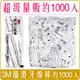 《 Chara 微百貨 》 3M 單線 細滑 牙線棒 獨立包裝 約1000支 團購 批發 超級 量販包