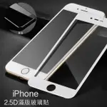 滿版 玻璃貼 IPHONE X XS XR 8 7 6S 11 PRO MAX 鋼化玻璃貼 9H 抗刮 防爆 疏油疏水