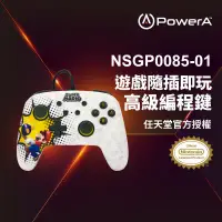 在飛比找環球Online優惠-領券再折【PowerA】|任天堂官方授權|增強款有線遊戲手把