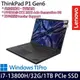 Lenovo ThinkPad P1(i7-13800H/32G/1TB SSD/RTX2000Ada 8G/16吋/W11P)