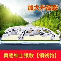 在飛比找Yahoo!奇摩拍賣優惠-新品汽車擺件 創意車載霸氣裝飾品 合金鑲鉆金錢豹汽車香水座擺