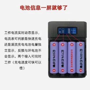 DIY充電寶外殼4節 18650充電器電池盒免焊接快充2A模塊主板數顯