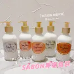 現貨🌹SABON身體乳液200ML玻璃圓瓶 白茶/經典/以色列綠玫瑰/茉莉花語/玫瑰茶語/橙花漫舞/西西里柑橘