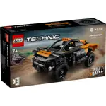 LEGO 42166 TECHNIC 科技系列 NEOM 麥拉倫 MCLAREN EXTREME E RACE CAR
