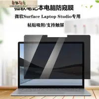 在飛比找Yahoo!奇摩拍賣優惠-適用14.4英寸微軟Surface Laptop Studi