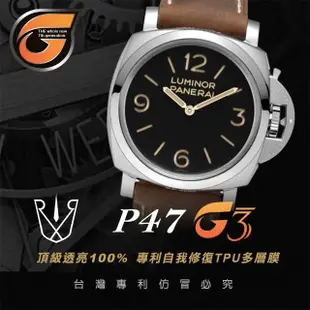 【RX-8】RX8-G3 PANERAI沛納海 膠帶款 系列頂級腕錶、手錶貼膜(不含手錶)