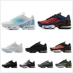 HOT 高品質運動鞋 AIR MAX PLUS 3 TN FULL PALM CUSHION 復古慢跑鞋男士女士全組合休