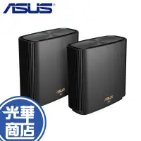 在飛比找蝦皮購物優惠-【新品現貨】ASUS 華碩 ZENWIFI AX XT9 W