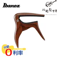 在飛比找Yahoo!奇摩拍賣優惠-『放輕鬆樂器』 全館免運費 Ibanez IGC10W 吉他