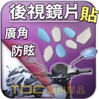 在飛比找蝦皮購物優惠-【TDC車用部品】機車,後照鏡,三陽,RV250,RV270