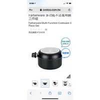 在飛比找蝦皮購物優惠-Farberware 多功能不沾萬用鍋三件組