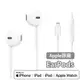 Apple 原廠 EarPods Lightning 耳機接頭 iPhone 耳機 線控 + 麥克風 有線耳機 蘋果原廠