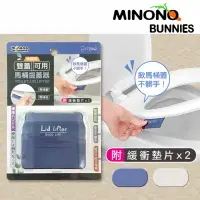 在飛比找momo購物網優惠-【MINONO 米諾諾】雙蓋可用馬桶提蓋器-6入組(馬桶提蓋