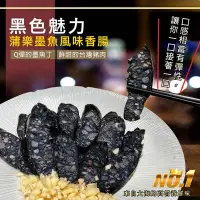 在飛比找生活市集優惠-【盅龐水產】蒲樂墨魚風味香腸 300g/包