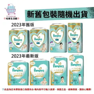 佑育生活館 2023新版《Pampers》幫寶適 五星級一級幫 ＂黏貼款＂ M碼 58片×3包 /箱