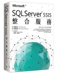 在飛比找iRead灰熊愛讀書優惠-Microsoft® SQL Server® SSIS 整合
