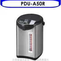 在飛比找蝦皮購物優惠-《再議價》虎牌【PDU-A50R】5.0L超大按鈕電熱水瓶