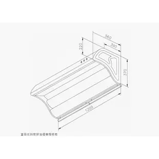 【TOPAX莊頭北】直吸式斜背排油煙機 (TR-5397(120㎝))