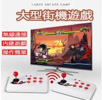 在飛比找Yahoo!奇摩拍賣優惠-台東保固 無線月光寶盒D2 格鬥天王2韆款遊戲 雙人搖桿 傢