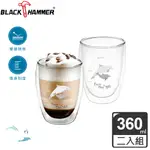 【義大利BLACK HAMMER】雙層耐熱玻璃杯360ML 兩入組