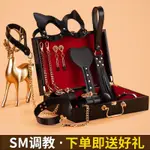 SM調情趣用品女用品道具套裝性趣玩具捆綁繩手銬夫妻助愛調教工具