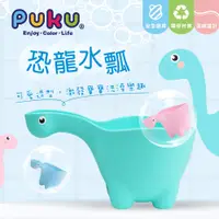 在飛比找蝦皮購物優惠-PUKU藍色企鵝 恐龍水瓢(藍/粉/綠)【嬰之房】